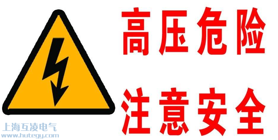 二次開路會(huì)有高壓！
